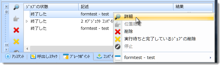 compile details.png